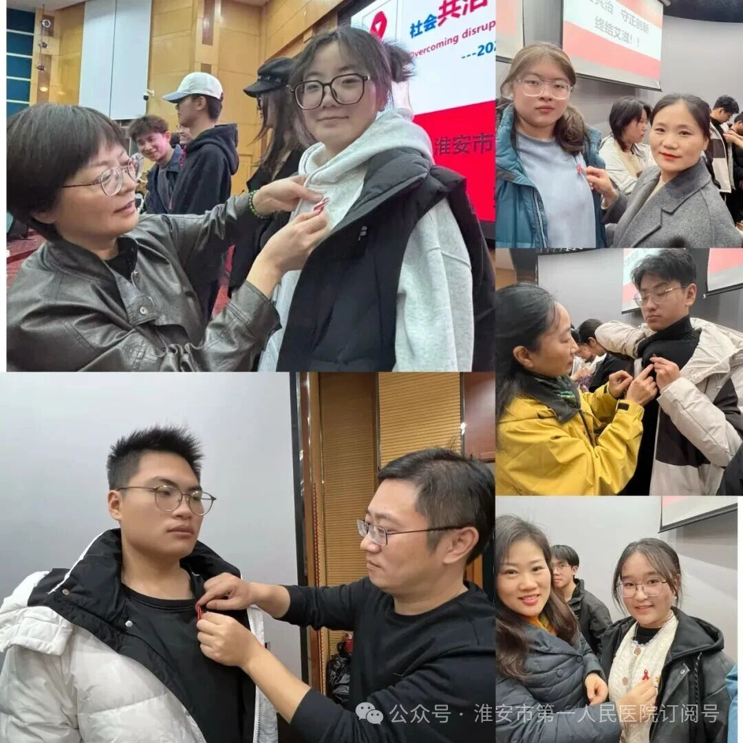 淮安市一院开展「社会共治 守正创新 终结艾滋」的艾滋病知识专题讲座