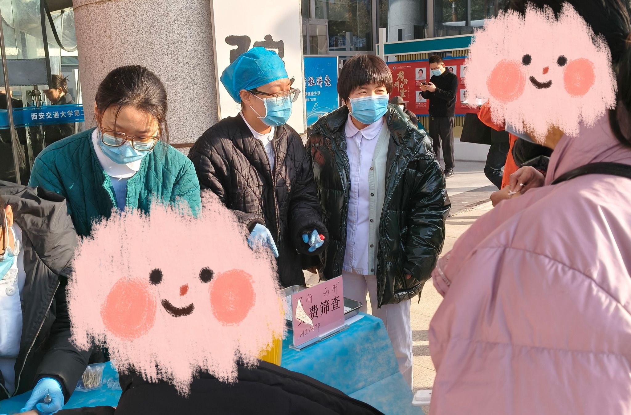 践行健康使命,共筑「无艾」未来——二附院感染科以公益义诊践行社会责任