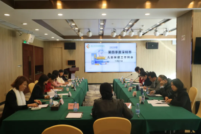 2025 年第四季度深圳市儿童保健工作例会顺利举办