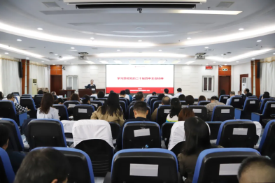 深圳市妇幼保健院召开学习贯彻党的二十届四中全会精神宣讲报告会