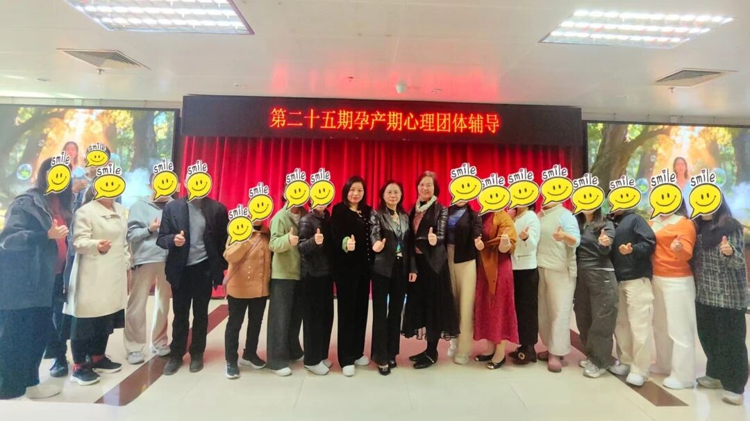 「整合·重生」——深圳市妇幼保健院开展第二十五期孕产妇心理团体辅导活动