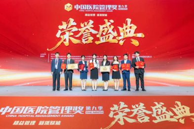 湖州市中心医院在多个全国性医院管理类评选中斩获殊荣