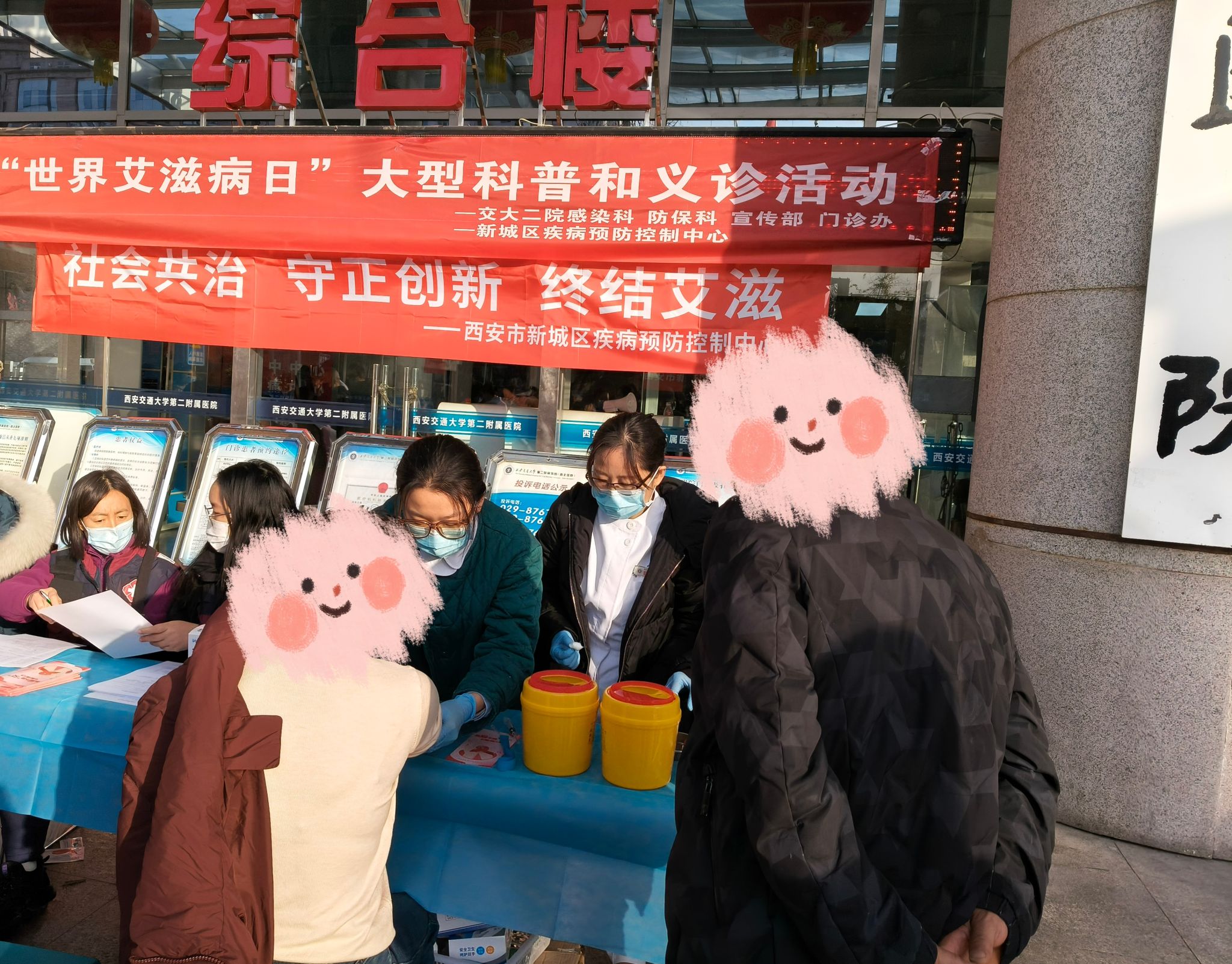 践行健康使命,共筑「无艾」未来——二附院感染科以公益义诊践行社会责任