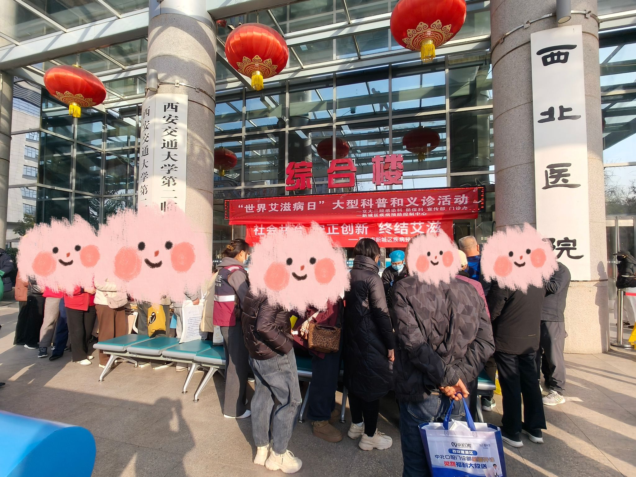 践行健康使命,共筑「无艾」未来——二附院感染科以公益义诊践行社会责任