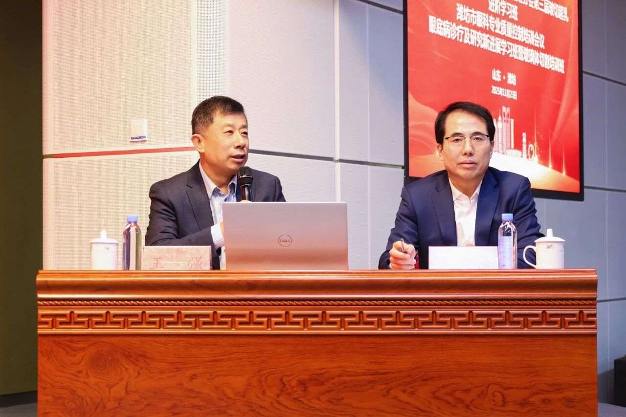 聚焦前沿・实操赋能 | 2025 年潍坊市眼科年会圆满落幕