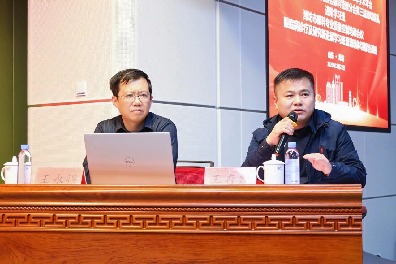 聚焦前沿・实操赋能 | 2025 年潍坊市眼科年会圆满落幕