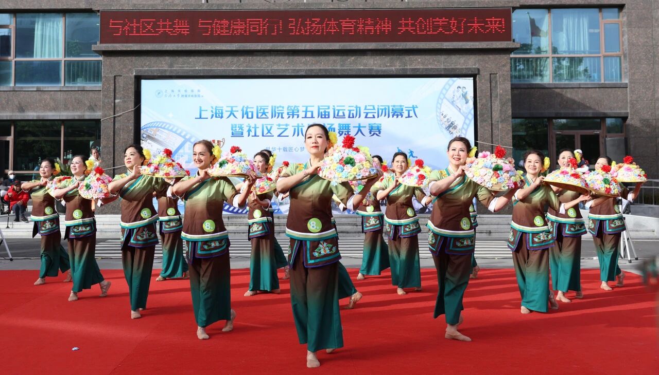 与社区共舞，与健康同行！上海天佑医院第五届运动会胜利闭幕