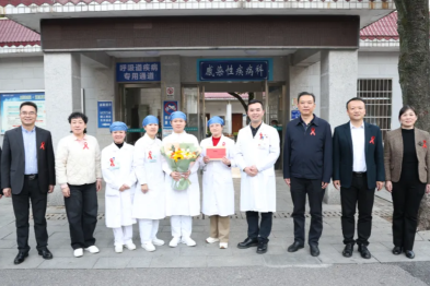 心系防艾一线 致敬医者坚守——相关领导慰问湘潭市一院感染科医务人员