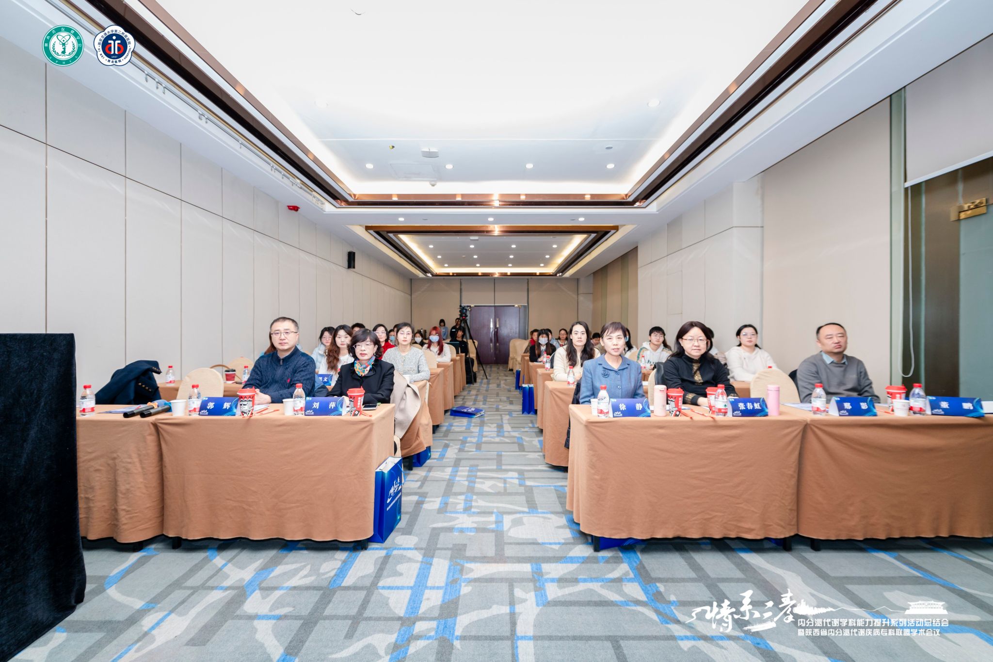 收官之作，新程之始——「情系三秦」内分泌代谢学科能力提升系列活动总结会圆满落幕