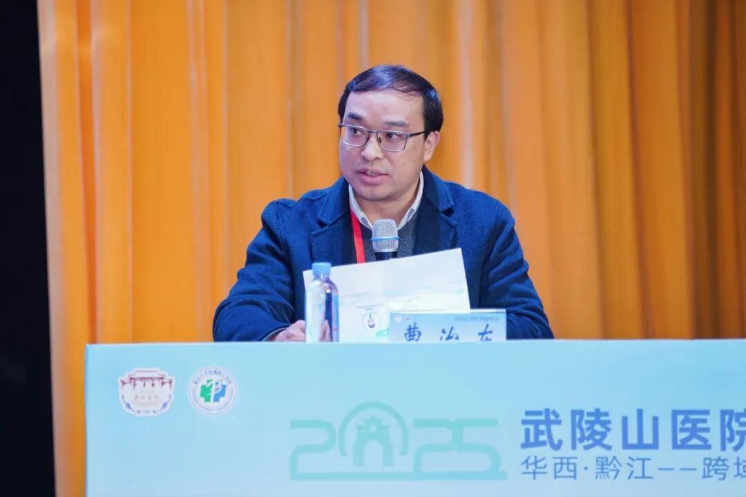 【跨域聚力擘画新蓝图 管理共赢开启新篇章】2025 武陵山医院管理大会在黔江医院中心召开!