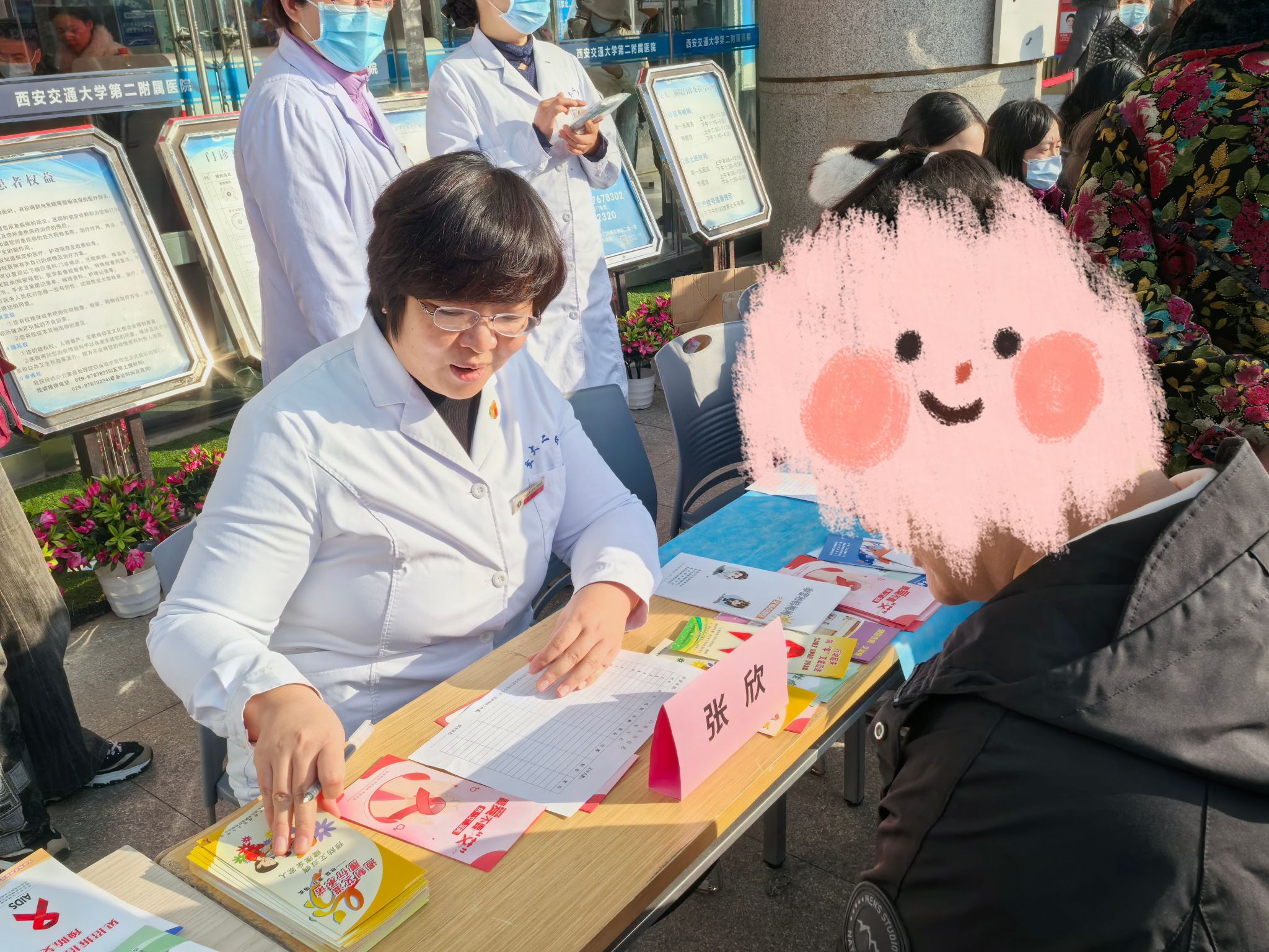 践行健康使命,共筑「无艾」未来——二附院感染科以公益义诊践行社会责任