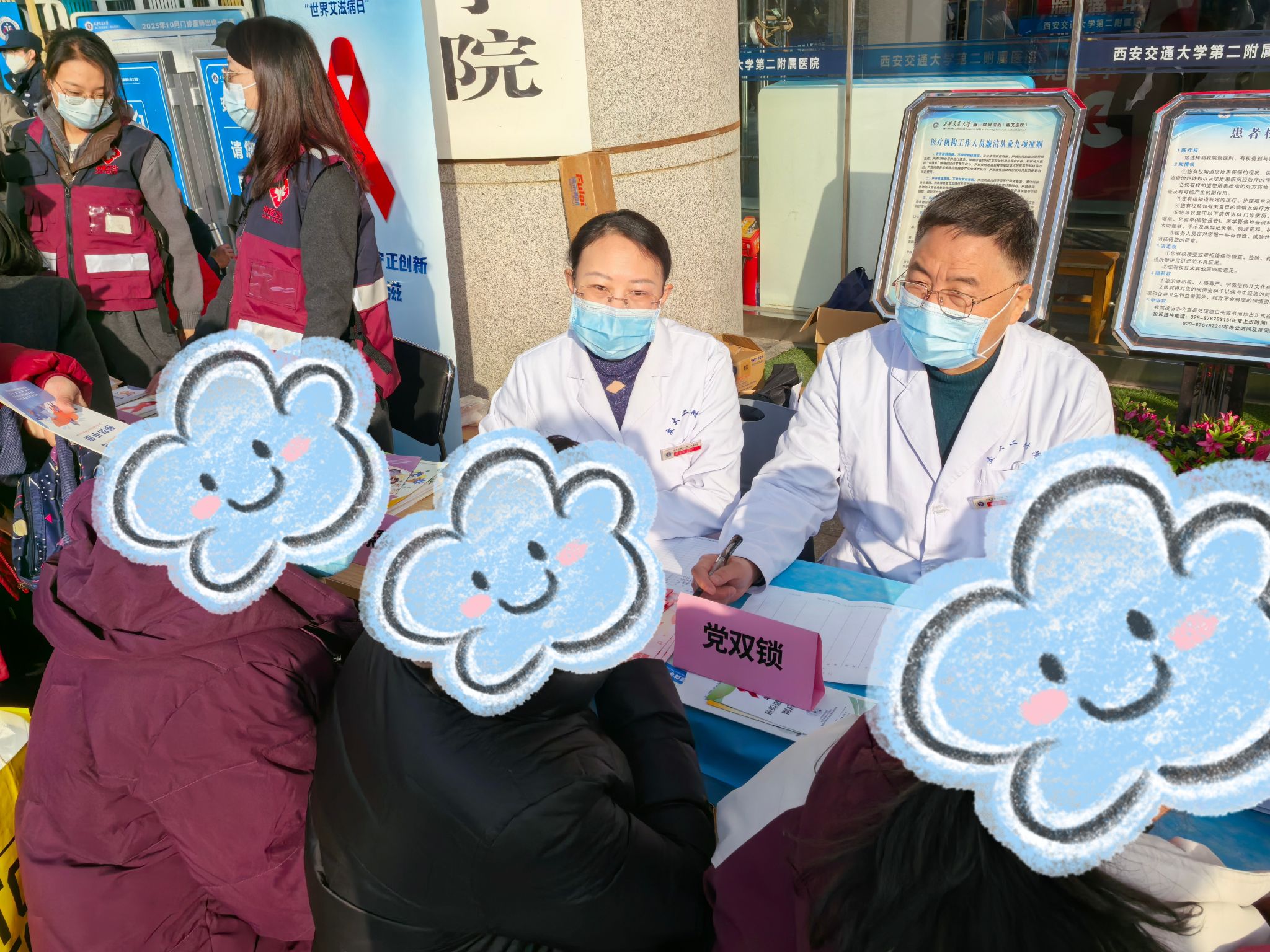 践行健康使命,共筑「无艾」未来——二附院感染科以公益义诊践行社会责任