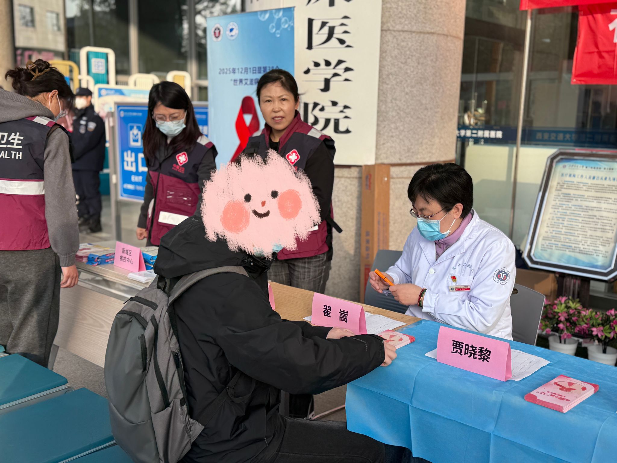 践行健康使命,共筑「无艾」未来——二附院感染科以公益义诊践行社会责任