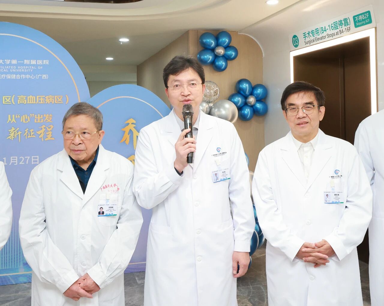 服务升级 全「心」领航 | 中国—东盟心血管内科三病区（高血压病区）正式启用