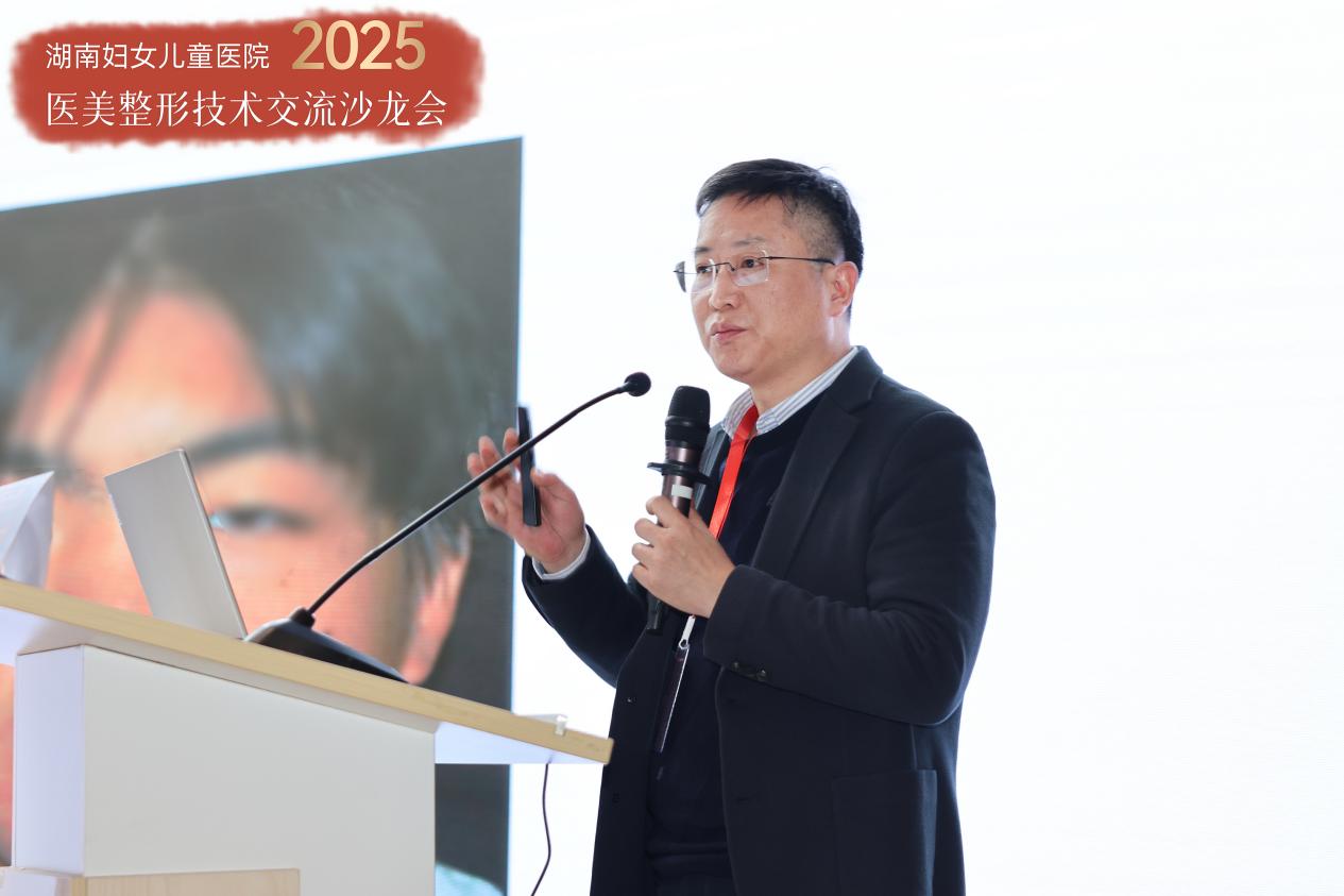 赋能行业，共塑医美进阶新篇：  湖南妇女儿童医院整形技术交流沙龙会圆满落幕！