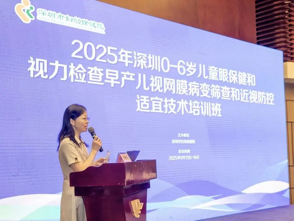 深圳市妇幼保健院获评国家级近视防控骨干单位及省级眼保健三星单位