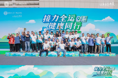 接力全运 健康同行 | 前海人寿广州总医院第五届员工运动会圆满举行