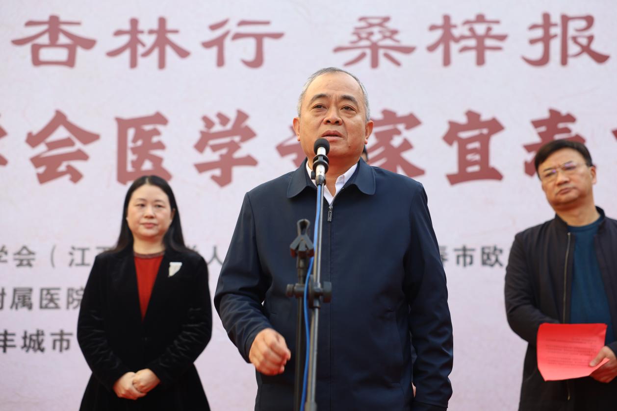 「百场义诊献礼 100 年二附」第 41 站暨省欧美同学会海归医学专家义诊活动走进丰城