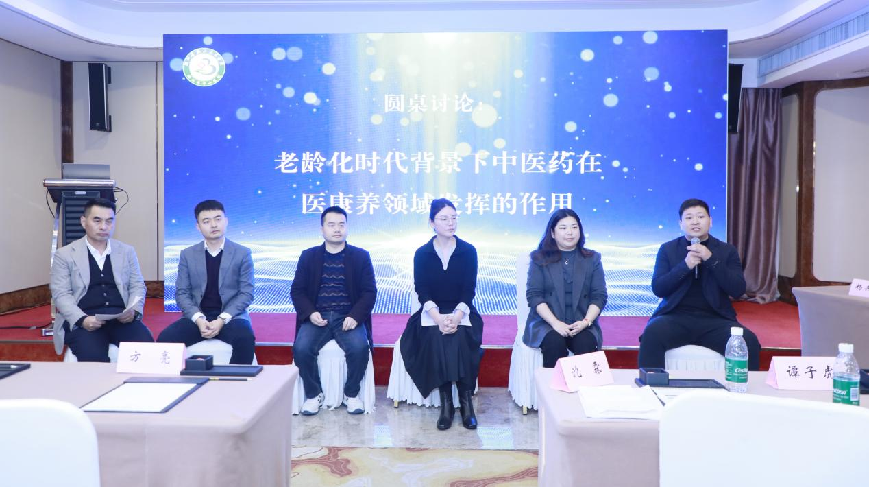 湖北省老年学学会中医药保健专委会成立大会暨老年健康论坛成功举行