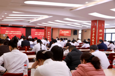 以思想之旗领航，以实干之风奋进 | 浙江中医药大学副校长温成平来院宣讲党的二十届四中全会精神和省委十五届八次全会精神