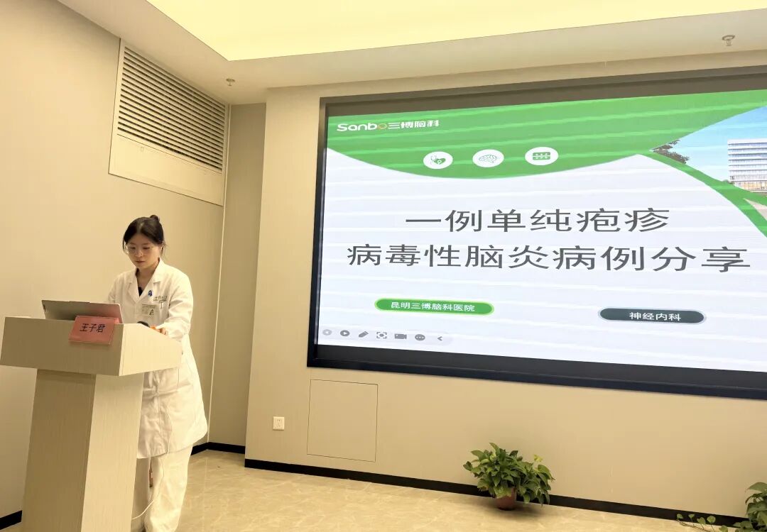 云南省民营医院协会神经外科专业委员会正式成立,昆明三博脑科医院王浩然主任当选首届届主任委员