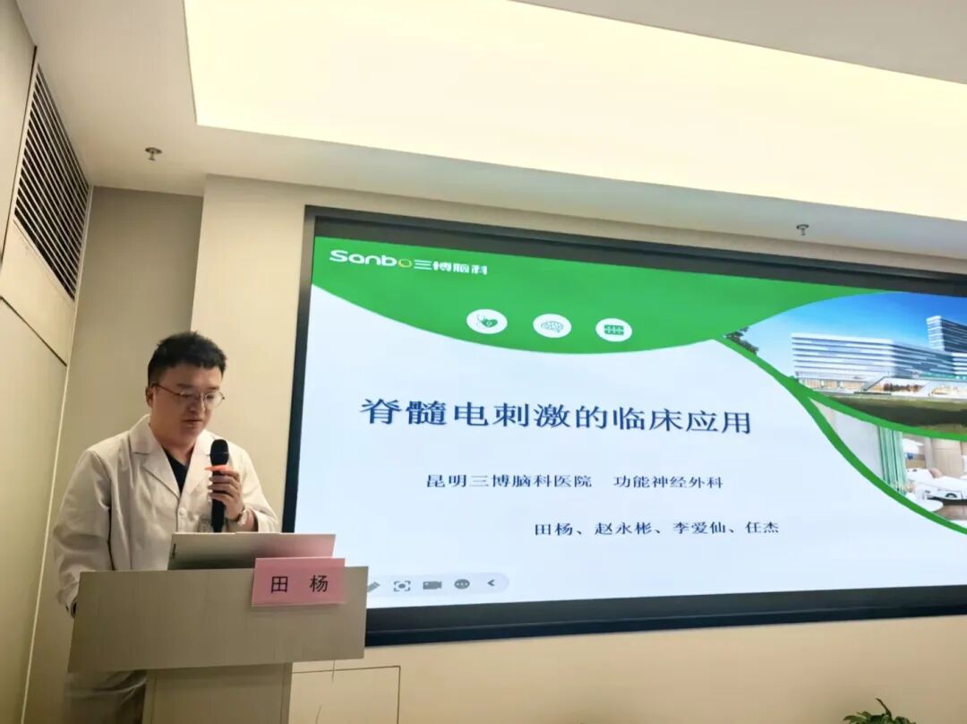 云南省民营医院协会神经外科专业委员会正式成立,昆明三博脑科医院王浩然主任当选首届届主任委员