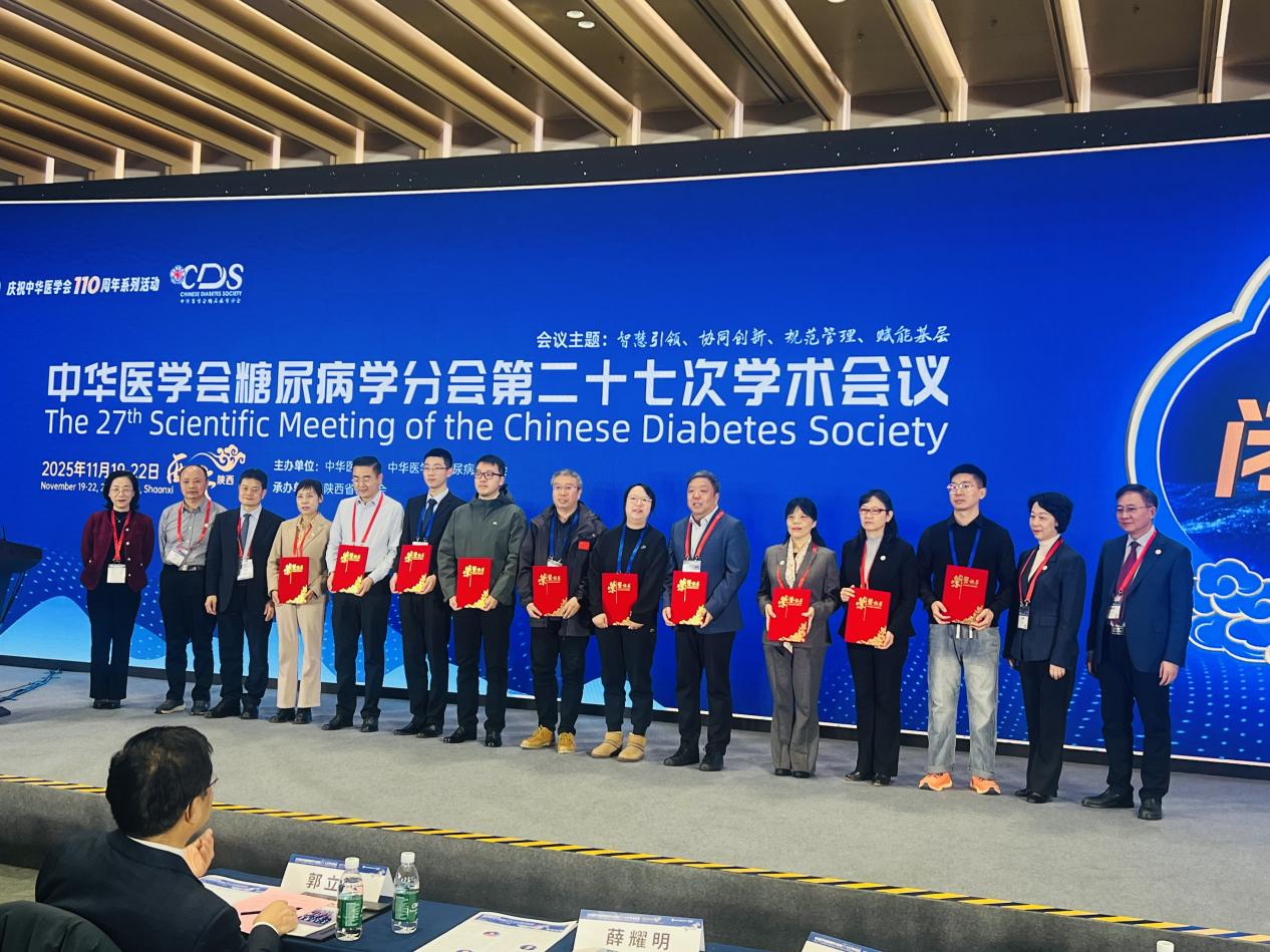 南大二附院内分泌专家团参加 2025 年中华医学会糖尿病学分会第二十七次学术会议