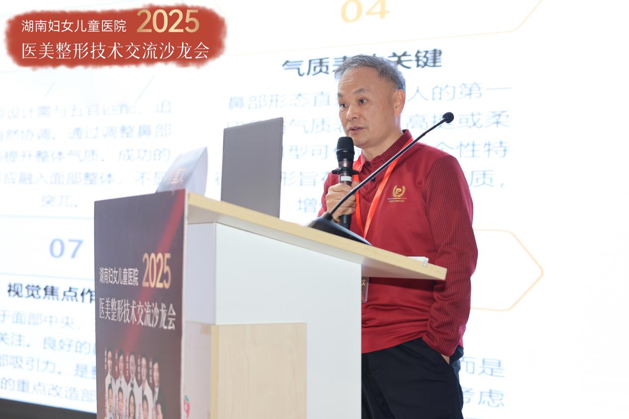 赋能行业，共塑医美进阶新篇：  湖南妇女儿童医院整形技术交流沙龙会圆满落幕！