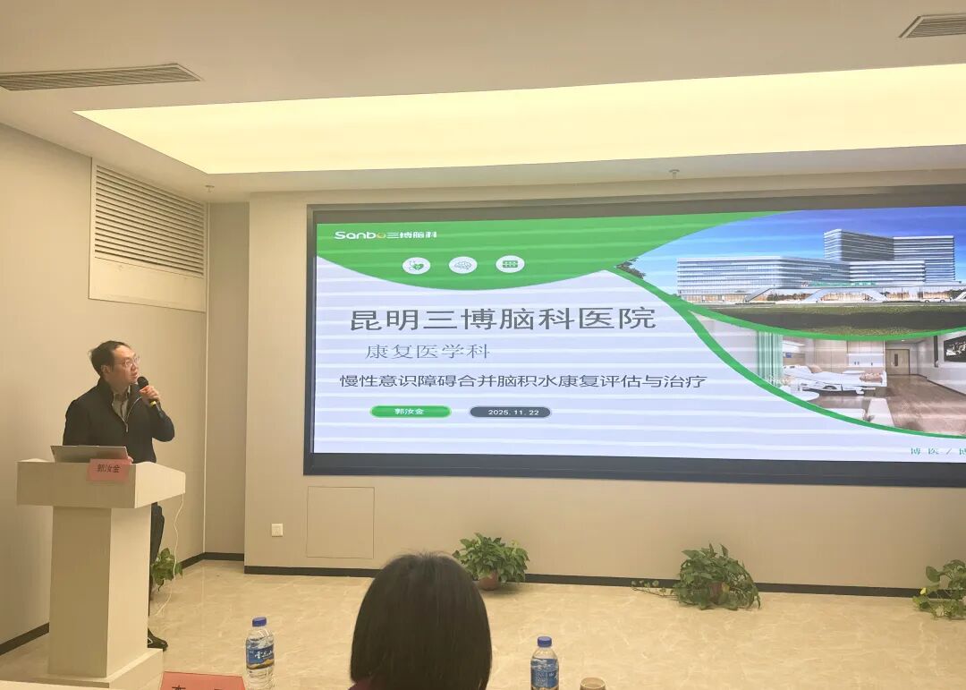 云南省民营医院协会神经外科专业委员会正式成立,昆明三博脑科医院王浩然主任当选首届届主任委员