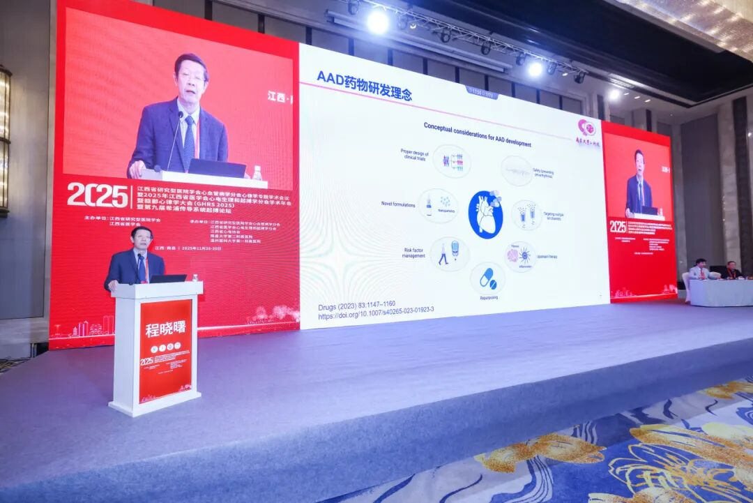 2025 江西省医学会心电生理和起搏学分会学术年会暨第九届希浦传导系统起搏论坛开幕:赣江潮涌聚群贤,赣鄱心律启新程