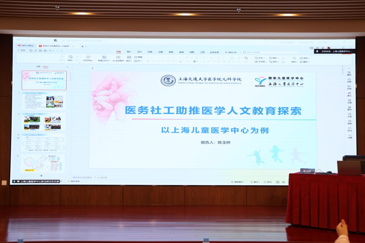 南大二附院国家级继续医学教育项目「新时代医务社工人才培训班」圆满落幕