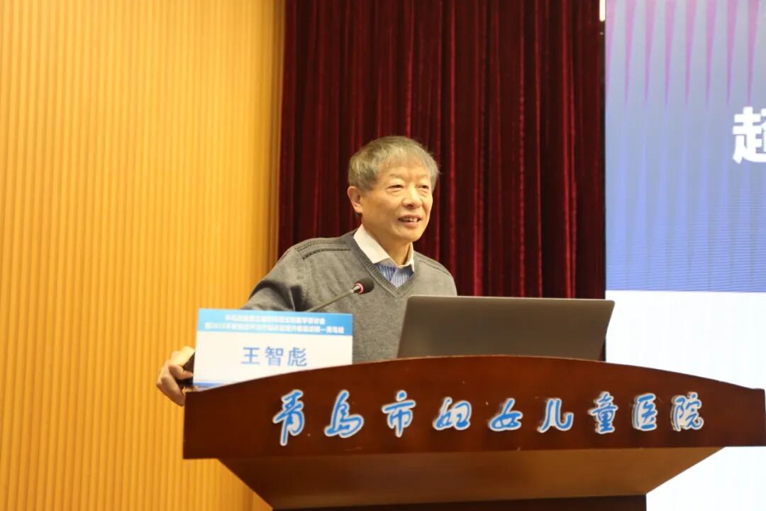 重庆海扶医院专家团队出席青岛系列学术活动