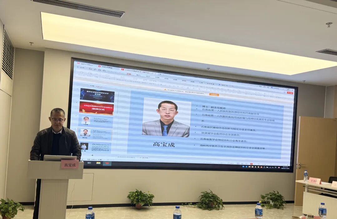 云南省民营医院协会神经外科专业委员会正式成立,昆明三博脑科医院王浩然主任当选首届届主任委员