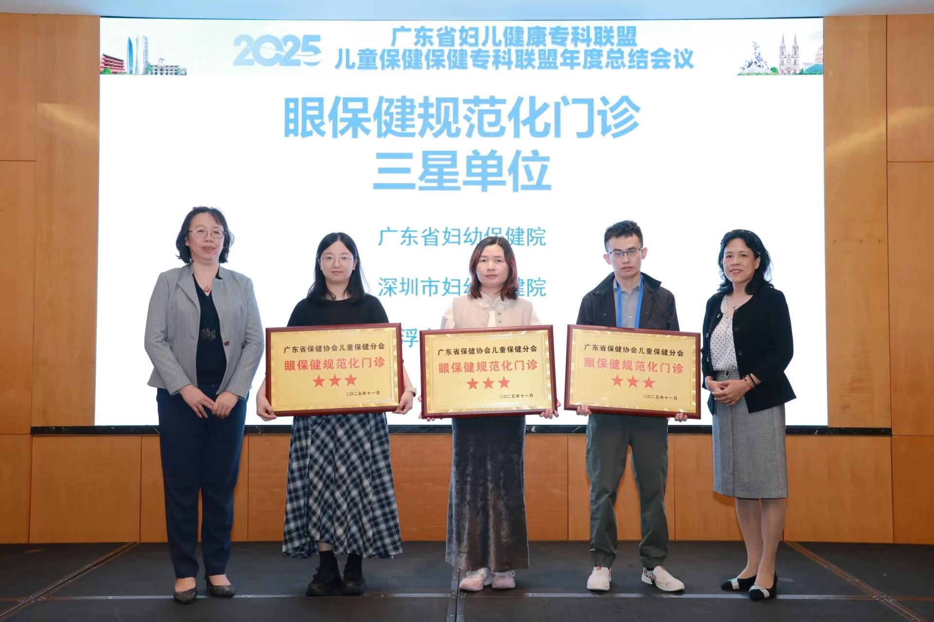 深圳市妇幼保健院获评国家级近视防控骨干单位及省级眼保健三星单位