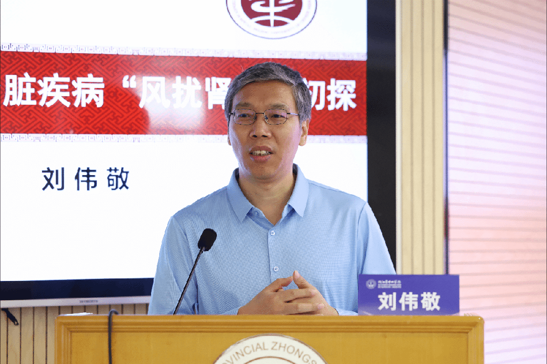 中西合璧 聚焦前沿 | 2025 年「中西医结合防治慢性肾脏病新进展继教班」成功举办