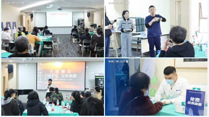 瑞泰口腔 2025 年 11 月要闻回顾