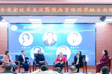 跨界融合 推动早癌筛查与慢病管理创新发展——第十届「相聚中山·共话健康」学术沙龙成功举办