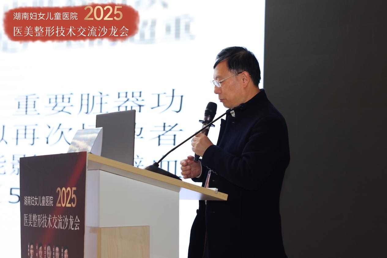 赋能行业，共塑医美进阶新篇：  湖南妇女儿童医院整形技术交流沙龙会圆满落幕！