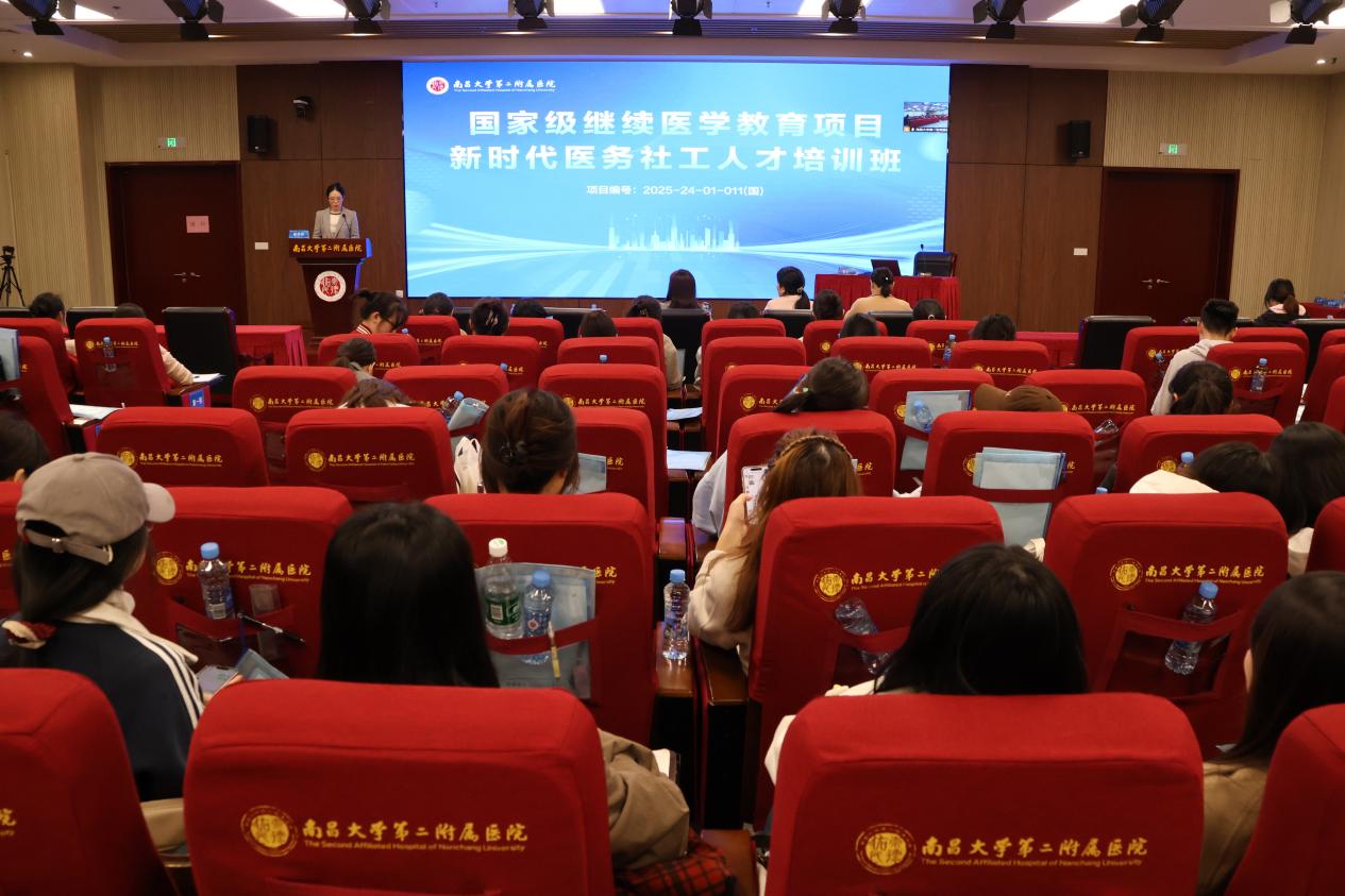 南大二附院国家级继续医学教育项目「新时代医务社工人才培训班」圆满落幕