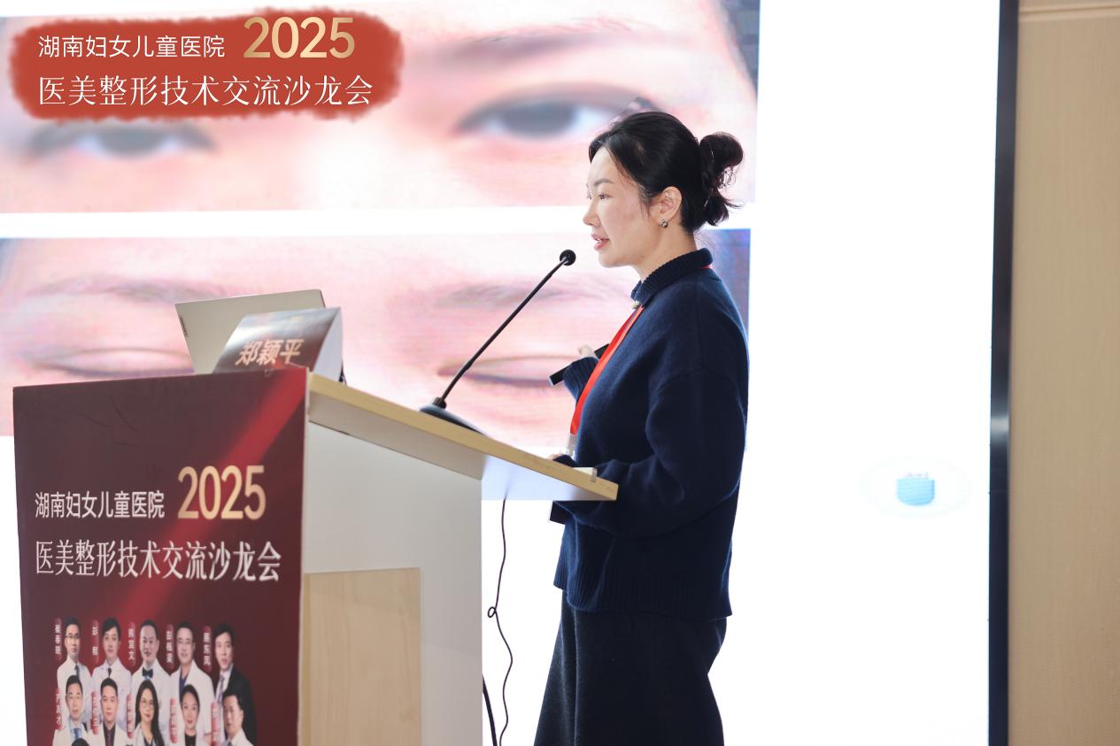 赋能行业，共塑医美进阶新篇：  湖南妇女儿童医院整形技术交流沙龙会圆满落幕！