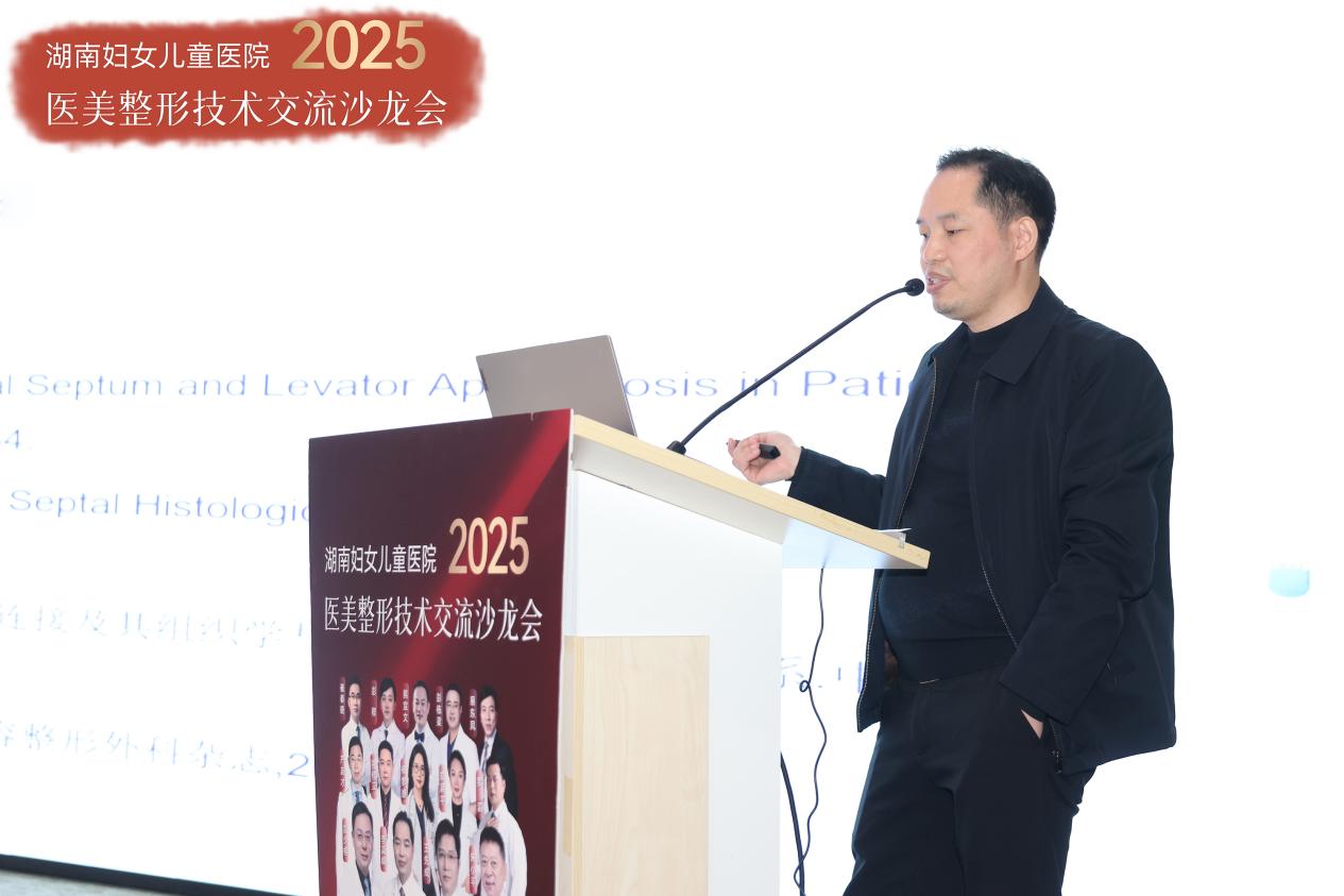 赋能行业，共塑医美进阶新篇：  湖南妇女儿童医院整形技术交流沙龙会圆满落幕！