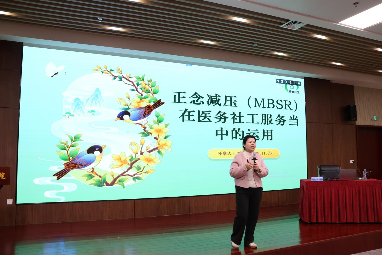 南大二附院国家级继续医学教育项目「新时代医务社工人才培训班」圆满落幕