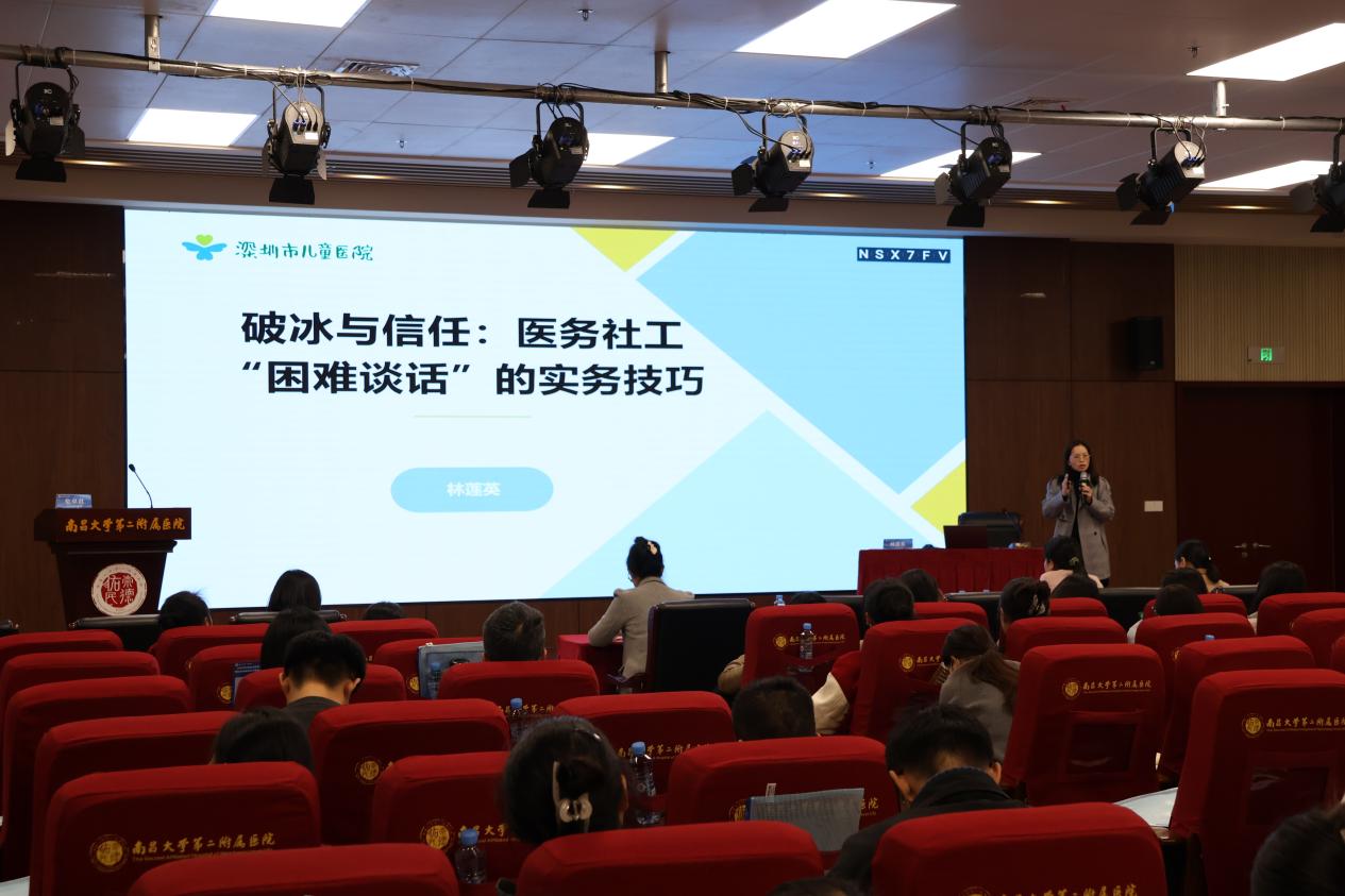 南大二附院国家级继续医学教育项目「新时代医务社工人才培训班」圆满落幕