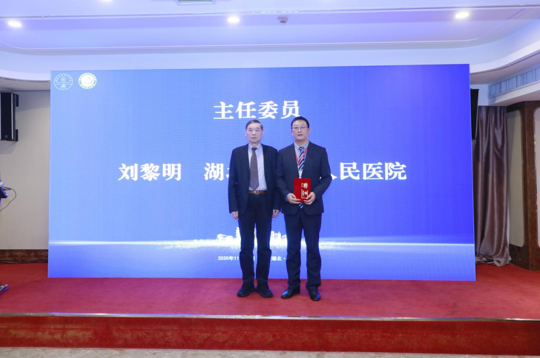 湖北省老年学学会中医药保健专委会成立大会暨老年健康论坛成功举行