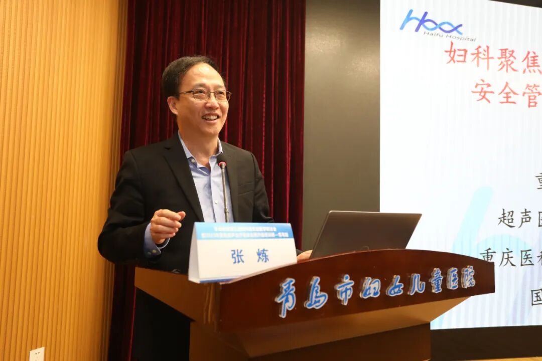 重庆海扶医院专家团队出席青岛系列学术活动