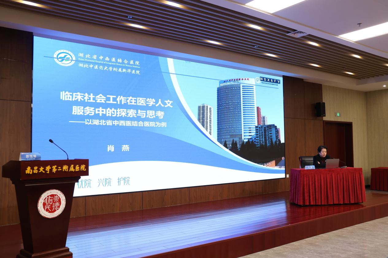 南大二附院国家级继续医学教育项目「新时代医务社工人才培训班」圆满落幕