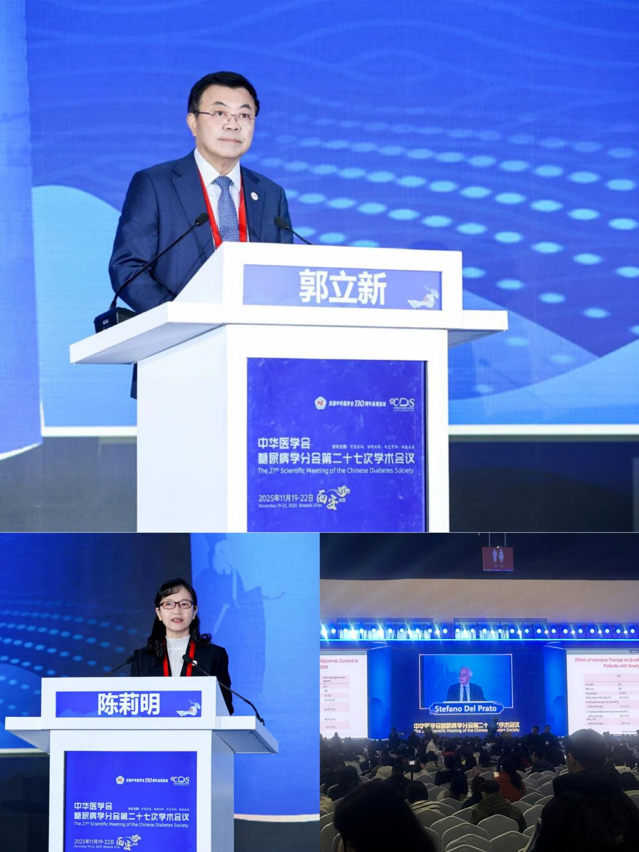 南大二附院内分泌专家团参加 2025 年中华医学会糖尿病学分会第二十七次学术会议