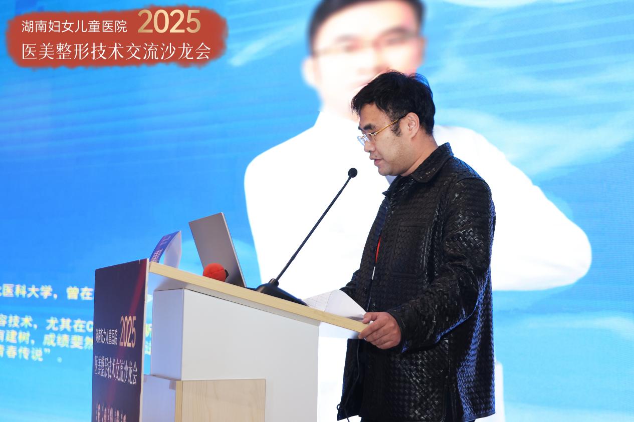 赋能行业，共塑医美进阶新篇：  湖南妇女儿童医院整形技术交流沙龙会圆满落幕！