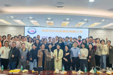 深圳市妇幼保健机构联合体胎盘植入及早孕超声质控研讨会顺利召开