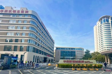 绿色医疗新标杆 协同低碳谱新篇